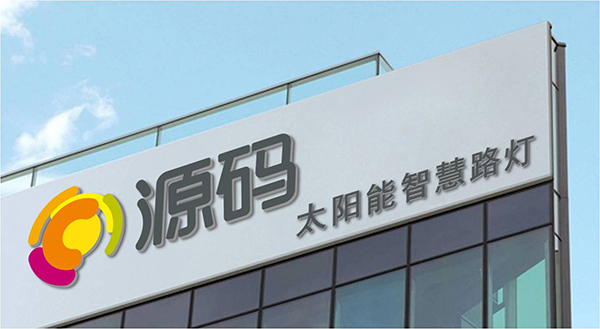 太陽能智慧路燈，太陽能智慧路燈廠家，太陽能智慧路燈價(jià)格