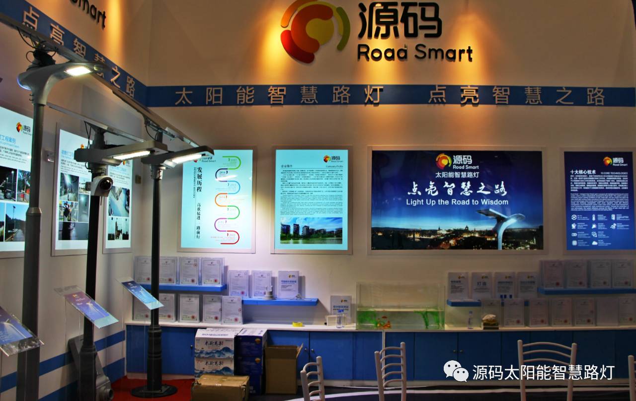 一帶一路，東盟展會(huì)，東盟博覽會(huì)，太陽能路燈，太陽能路燈廠家，光伏路燈廠家，太陽能平板燈