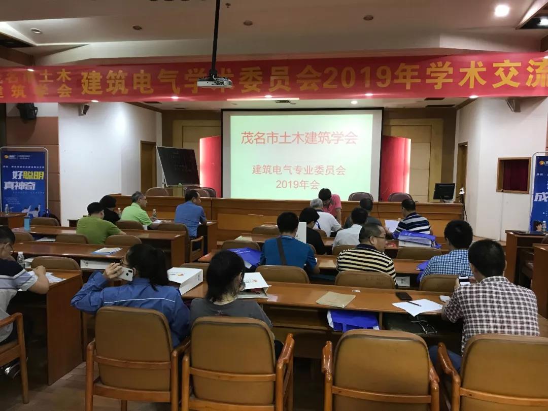 專家領(lǐng)導(dǎo)齊聚茂名，赴一場精彩紛呈的學(xué)術(shù)盛宴