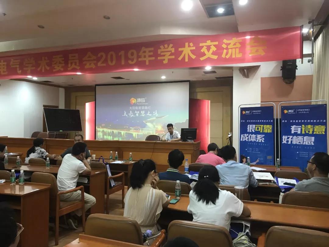 專家領(lǐng)導(dǎo)齊聚茂名，赴一場精彩紛呈的學(xué)術(shù)盛宴