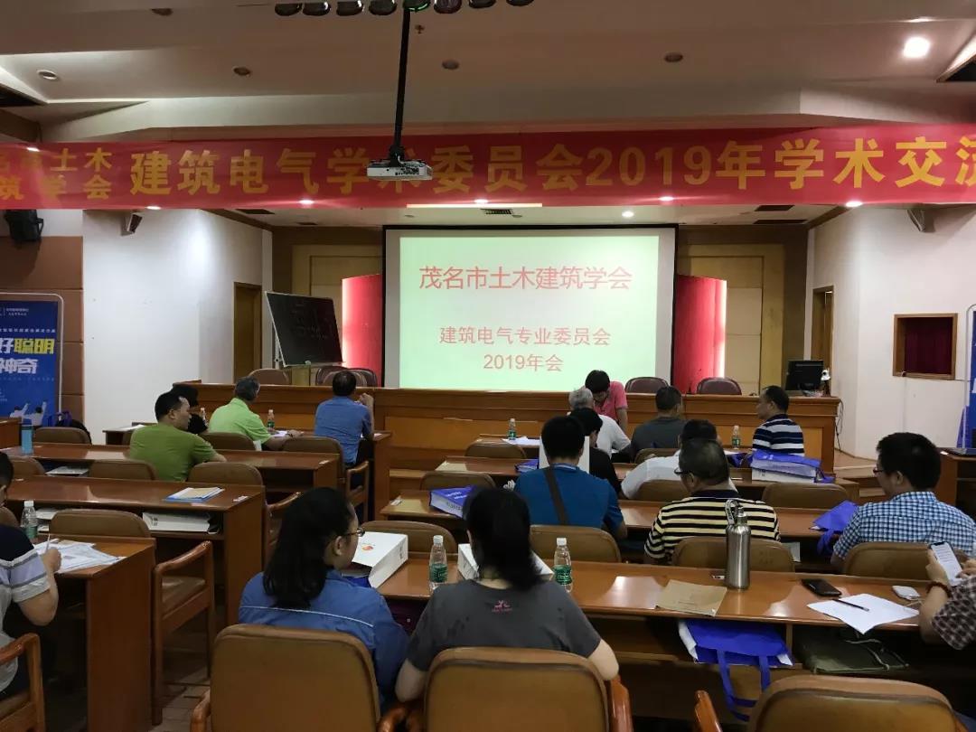 專家領(lǐng)導(dǎo)齊聚茂名，赴一場精彩紛呈的學(xué)術(shù)盛宴