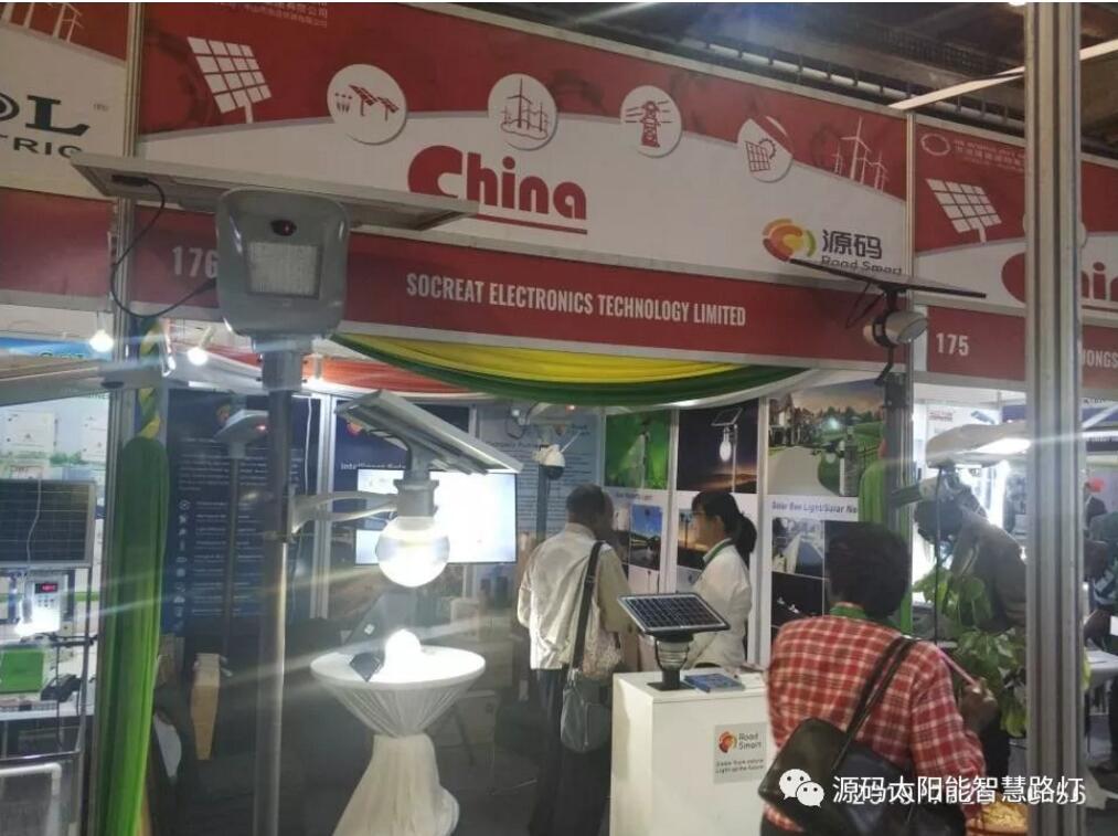 源碼亮相2019肯尼亞能源展，新市場 新未來