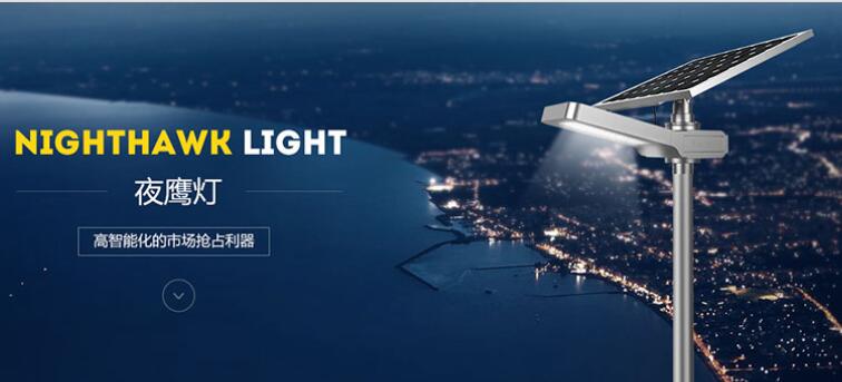 太陽能路燈防塵如何設(shè)計(jì)技巧。