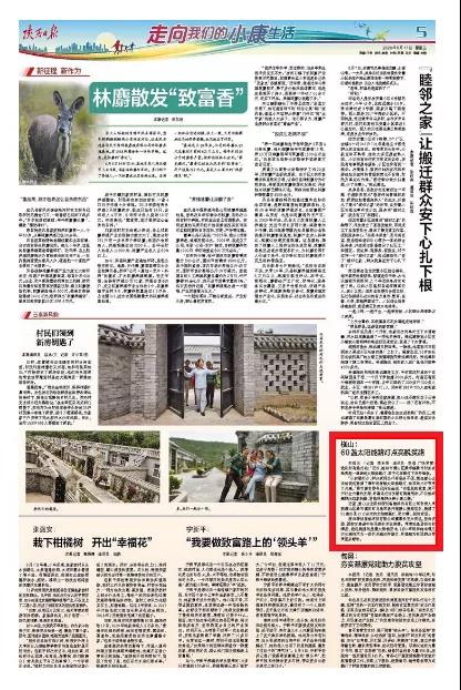 公益在行動 | 源碼太陽能智慧路燈，點亮扶貧“最后一公里”